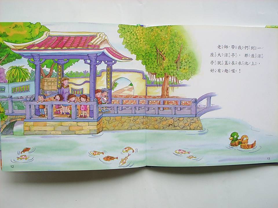 爱护古迹小天使 (07),绘本,绘本故事,绘本阅读,故事书,童书,图画书,课外阅读